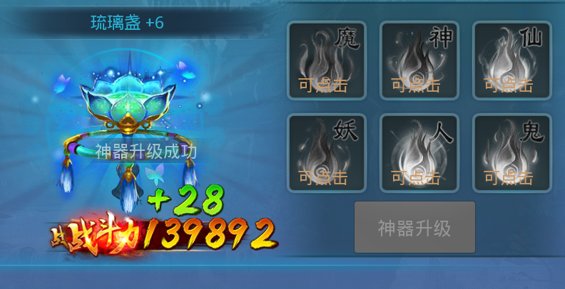 《幻世奇缘》锋芒毕露,神器惊现