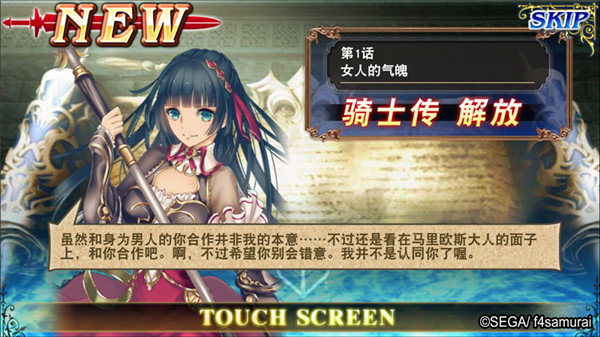 资讯与一般rpg手游相对单一的主线剧情不同,《苍之骑士团》将以奥尔坦