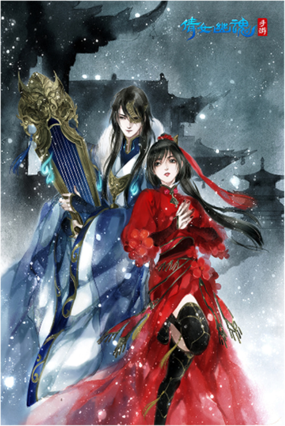 《倩女幽魂》一笑倾城专题:叙说我们的故事