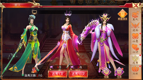 《战国之道》67美人系统介绍_资讯_360游戏