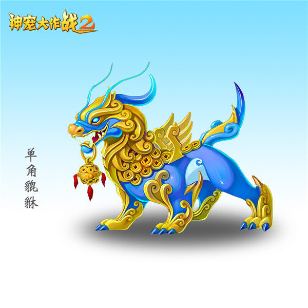 5.7版本 珍稀神兽大拜年