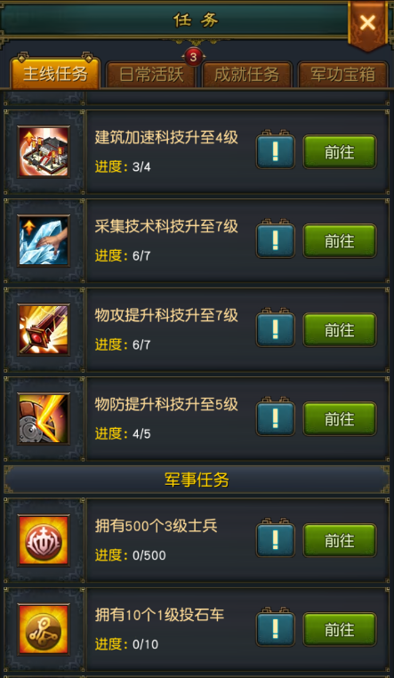 收集资讯任务(tbc收集资讯任务)