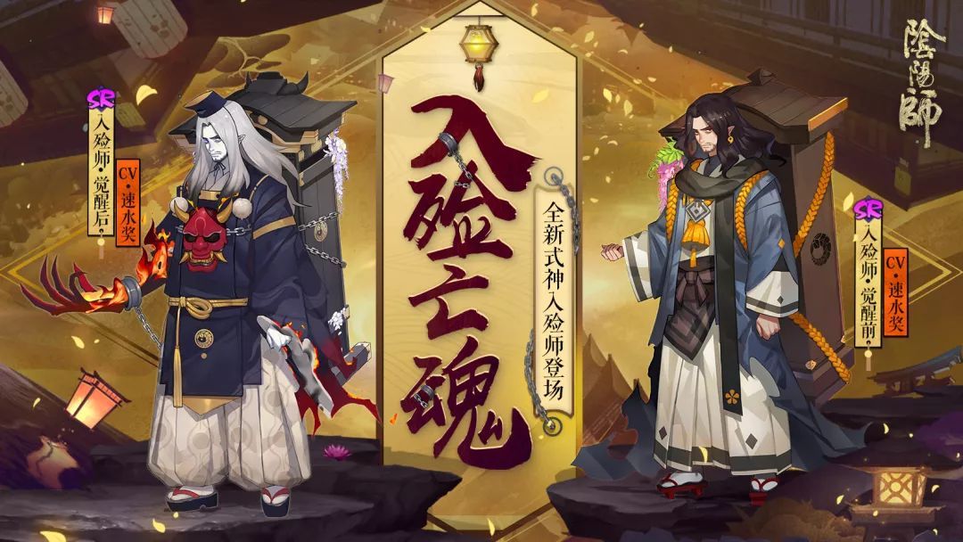 入殓亡魂葬荼蘼《阴阳师》全新式神入殓师登场!