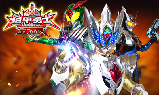 六大系统护航,《铠甲勇士之拿瓦怒火》带你去战斗