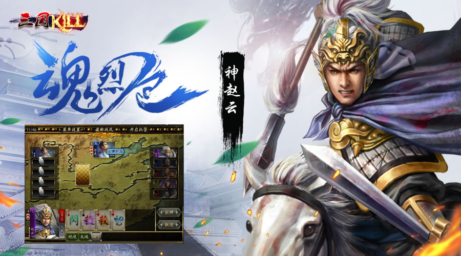 神将-神赵云