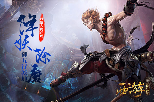 妖西游 u.360.cn