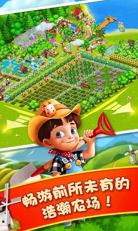 天天农场全家一起玩