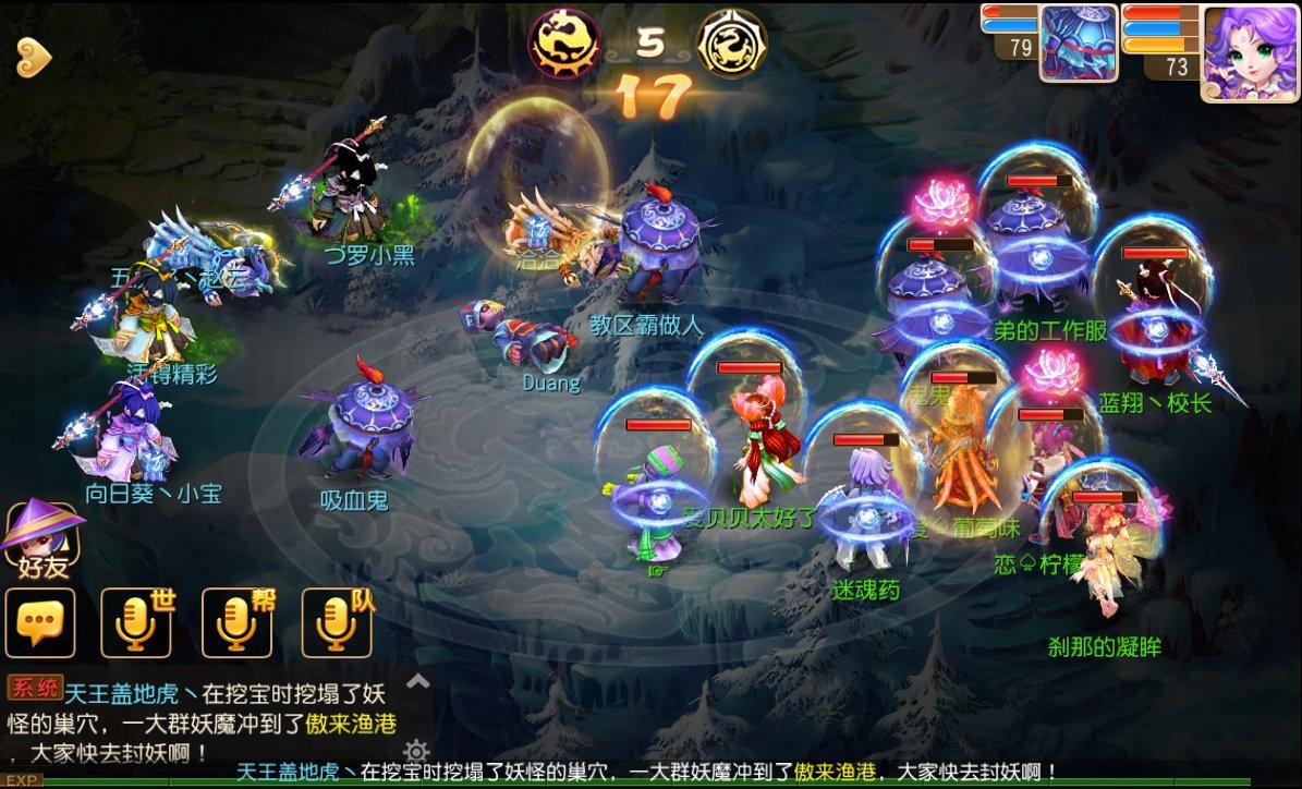 《夢幻西遊》手遊5v5戰鬥奶媽選擇