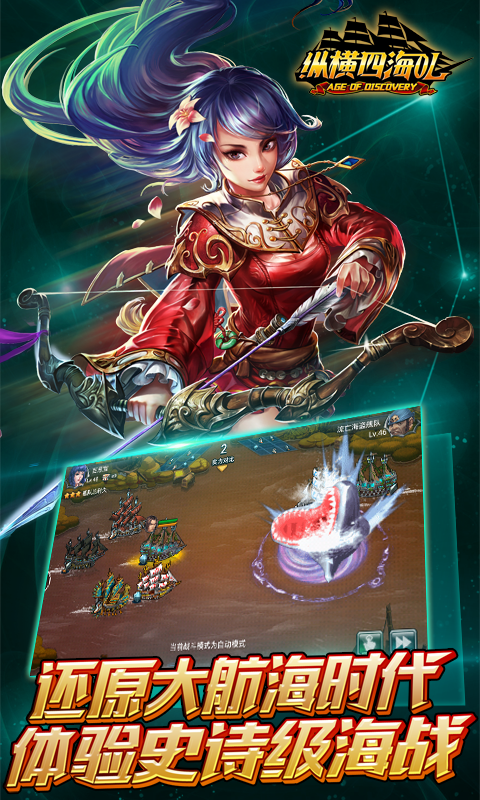 纵横四海ol_纵横四海ol攻略_纵横四海ol官网_纵横四海ol下载_360游戏