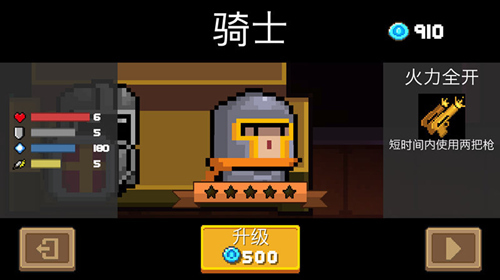 大揭秘 《元气骑士》八大英雄角色一览