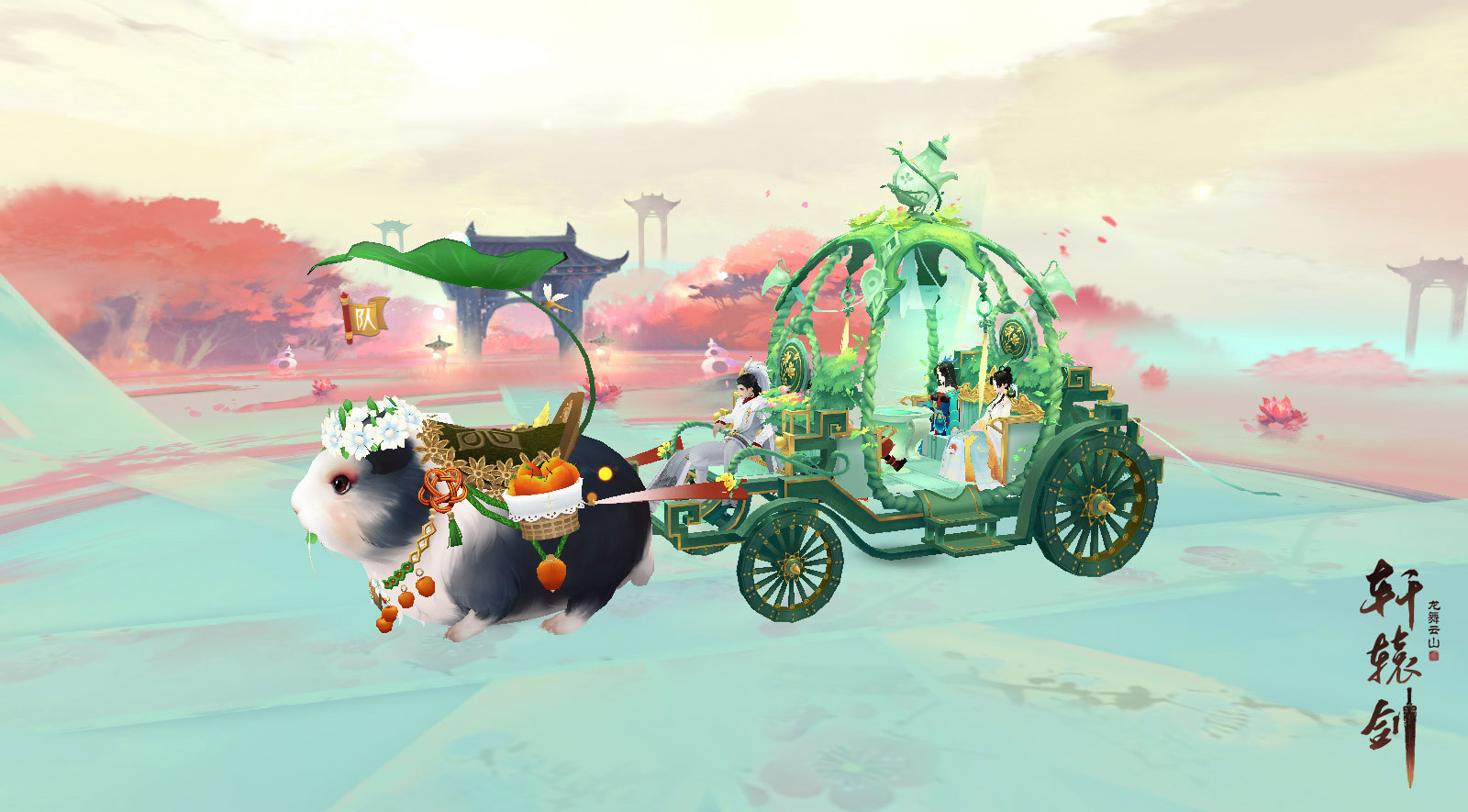 庄生晓梦迷蝴蝶,《轩辕剑龙舞云山》全新蝴蝶坐骑上线_360梦幻西游