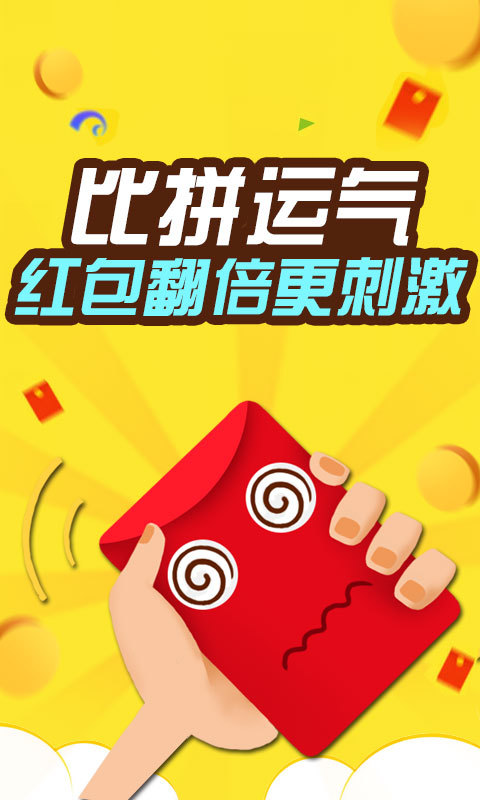 摇红包