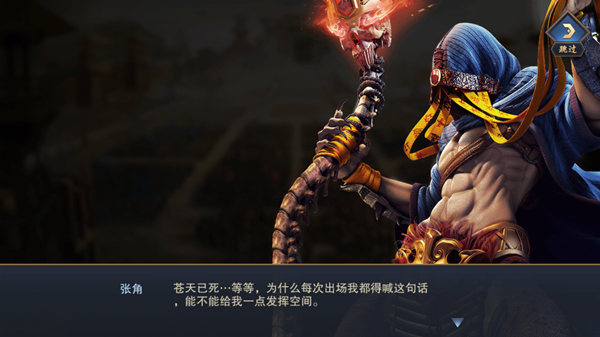 善其事必利其器 《血染征袍》神器觉醒不容小觑