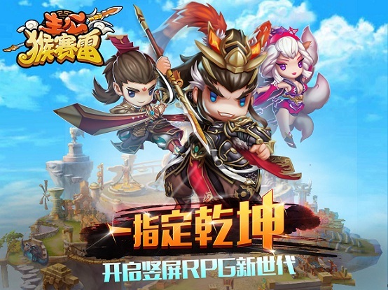 《主公猴賽雷》3月8日封測活動high翻天