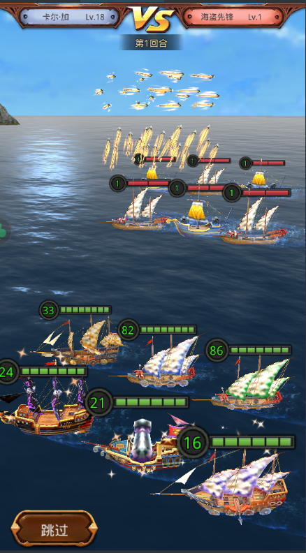 无敌大航海测评首创红包玩法带动你的热血