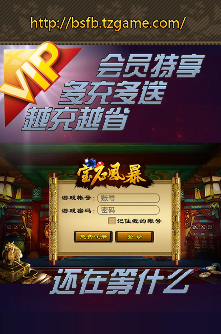 宝石风暴(连环夺宝)