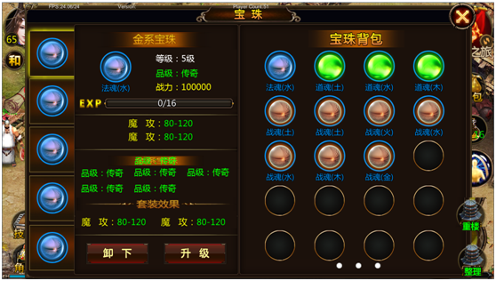 宝珠系统_360沙城屠龙资讯_360游戏大厅